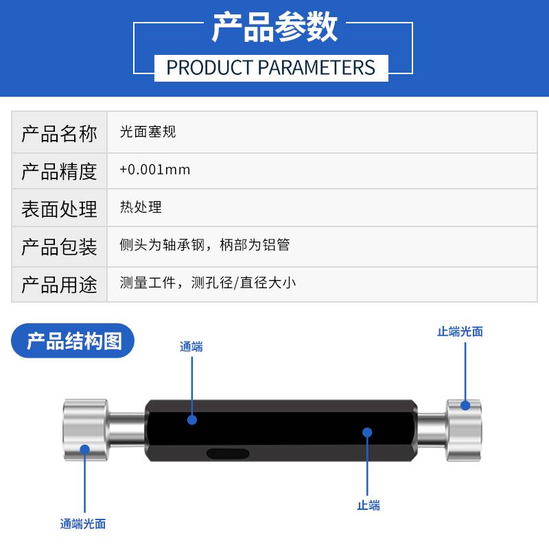 H7H8光滑塞规/合金光面/