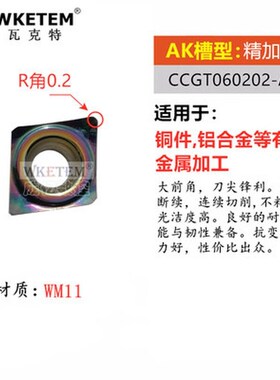 彩色涂层铝用数控刀片 WNMG08 CNMG12 CCGT09 VCGT16 七彩铣刀粒