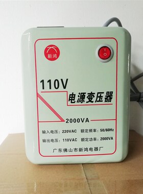 家用小型变压器220V转110V500W3000W电源电压转换器进口电器110伏