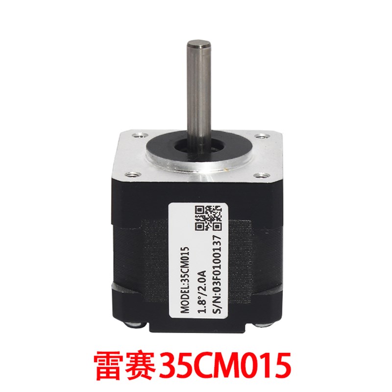 深圳雷赛35步进电机 35HS01/35CM015/35CM04/39HS02 二相4线马达