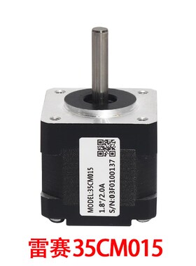 深圳雷赛35步进电机 35HS01/35CM015/35CM04/39HS02 二相4线马达