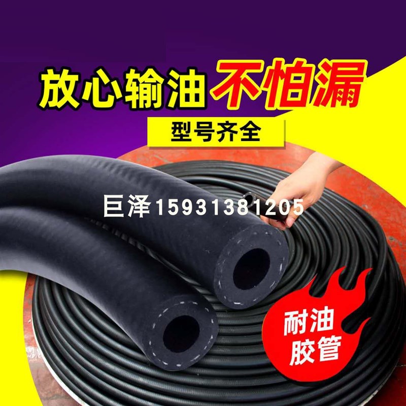 油管软管高压橡胶输油管4/6/8/10mm汽油柴油管耐高温黑色胶皮管子