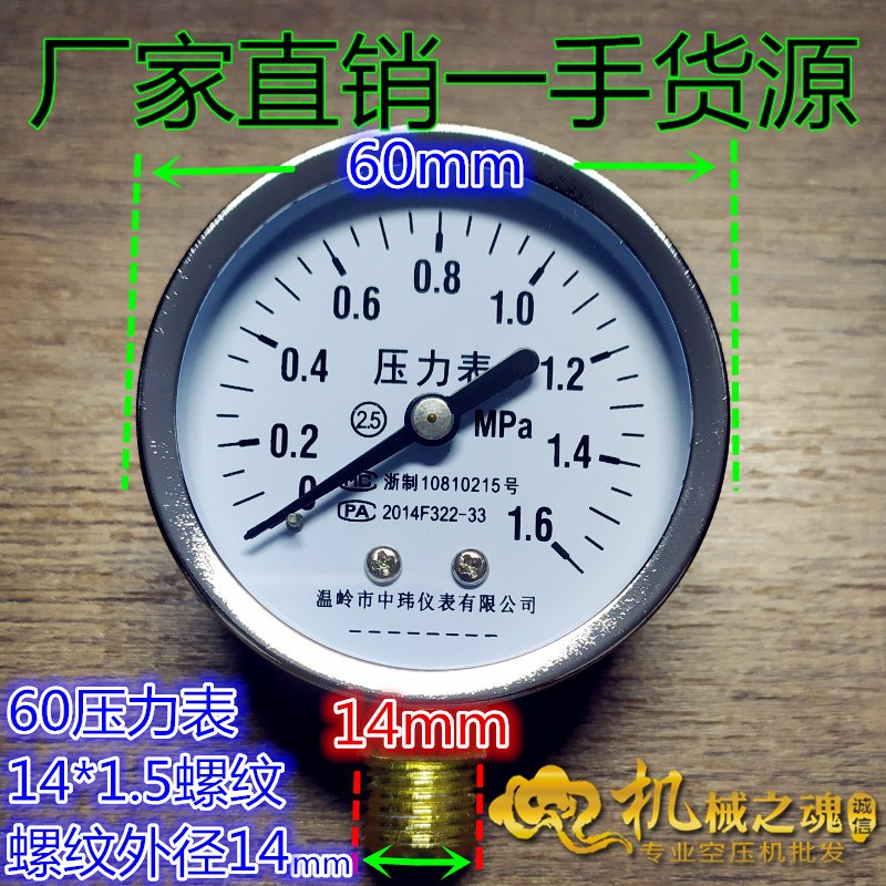 空压机压力表  压缩机气压表 显示器 水压表Y60 防震表 气泵配件