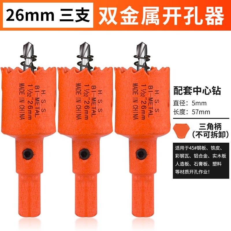 德国木工开孔器专用钻头木板铁皮石膏板双金属套装塑料筒灯PVC管,搬运/仓储/物流设备,机械式停车设备（立体停车库）,淘宝优惠券,粉丝福利购,淘宝优惠卷