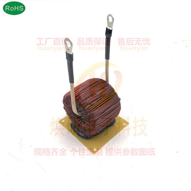 光伏电感器SPWM逆变器/UPS电源滤波电感50uH~15mH 20A~200A大电流