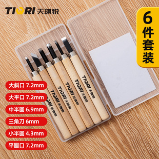 木工雕刻刀手工木刻刀木雕工具厨师雕花剪纸雕刻刀具雕刻工具套装