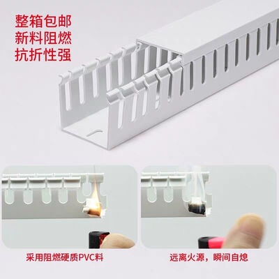 MKT pvc阻燃工业塑料明装线槽配电柜走线网路线行线配布卡线槽