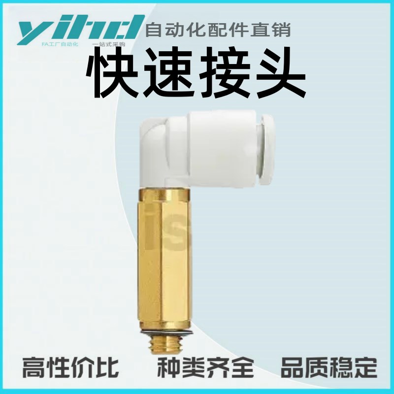 米思米型快速d接头 加长弯管型/KQ2W04/06-M3G/M5A/M5N/垫片密封