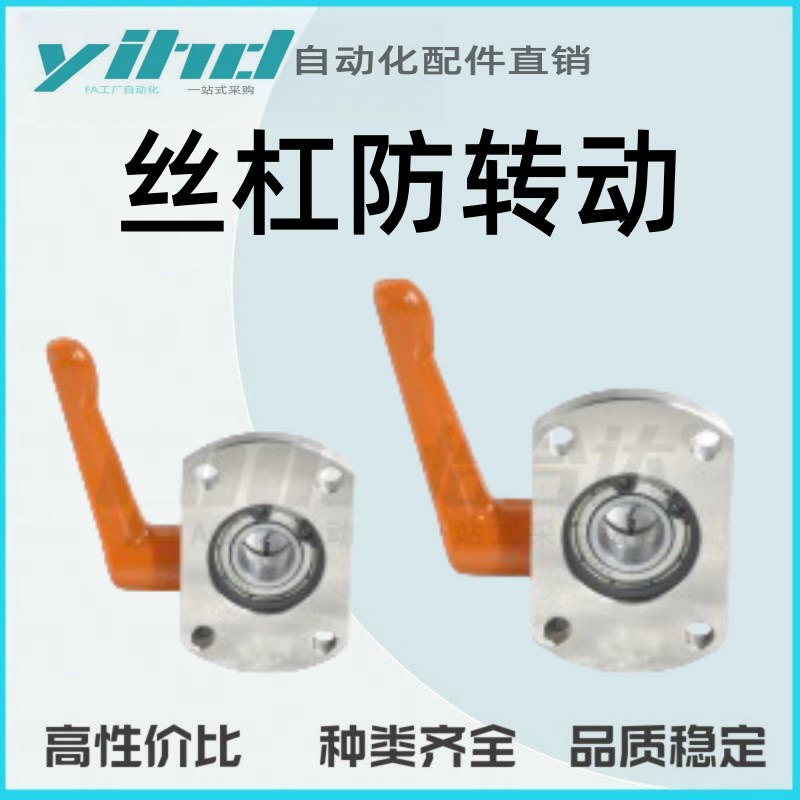 怡合达30度梯形丝杠防转动固定v件LKP51/52-d10/12/15/20