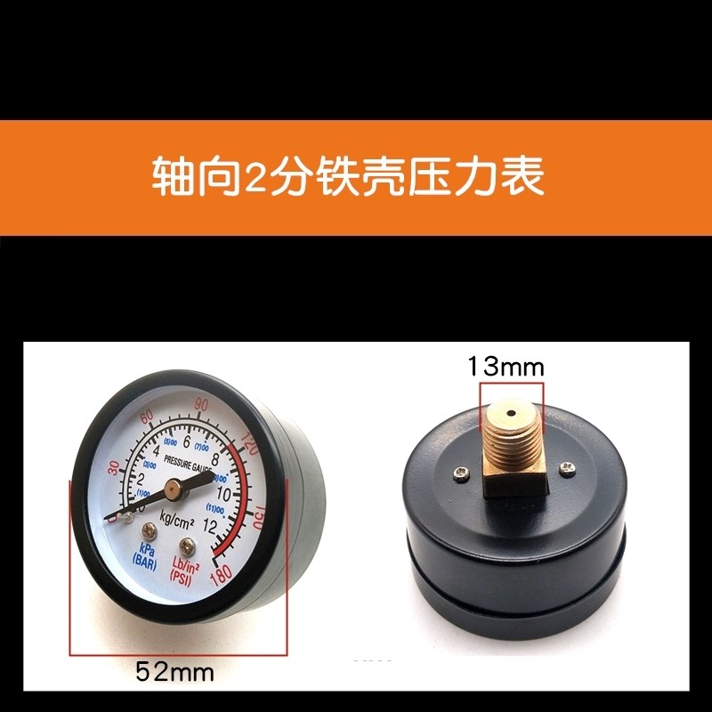 空压机配件压力表空气压缩机气泵配件压力表气压表1分2分外丝接口