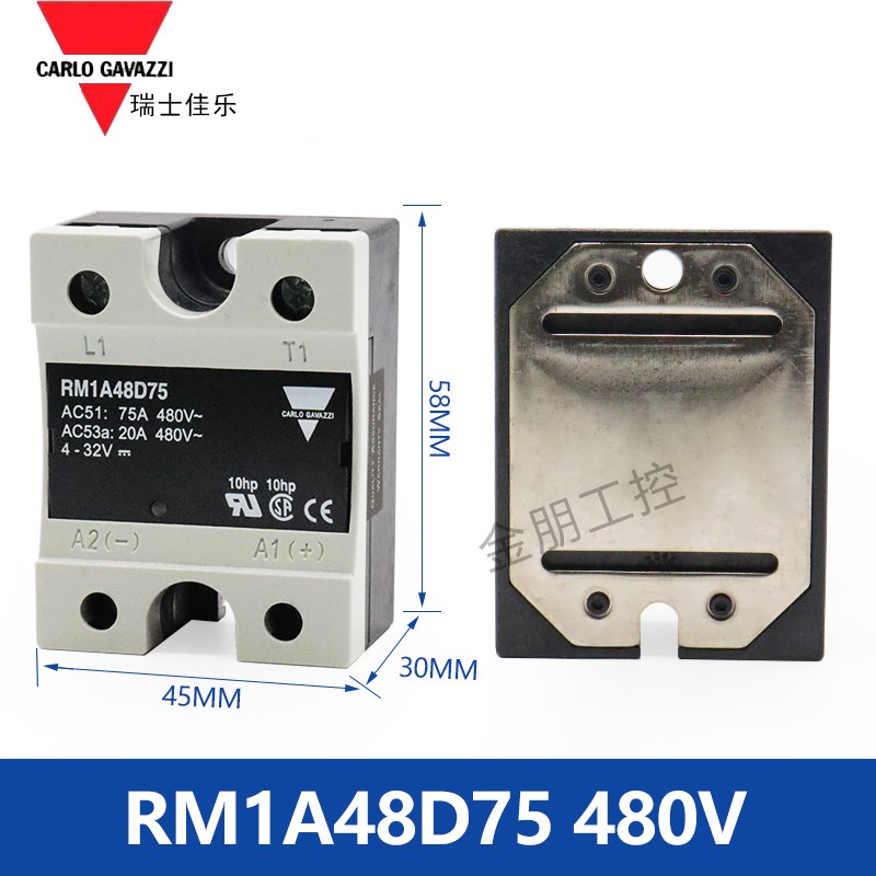 原装瑞士佳乐单相固态继电器RM1A48A50 RM1A48D50 50A耐压480V