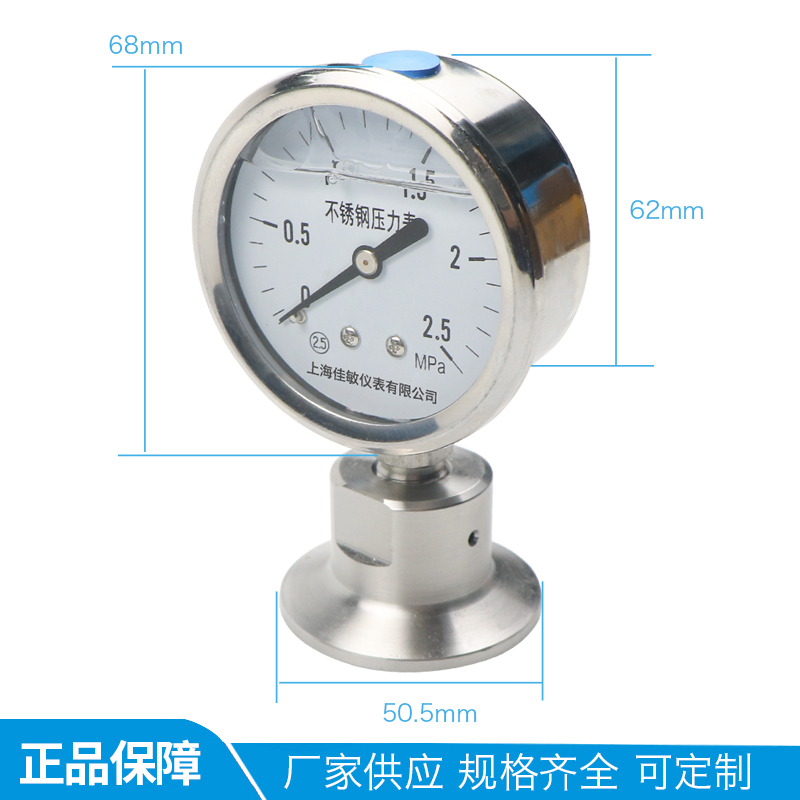 隔膜压力表YTP60BF/MC卫生型不锈钢耐震膜片快装卡箍式卡盘油压表