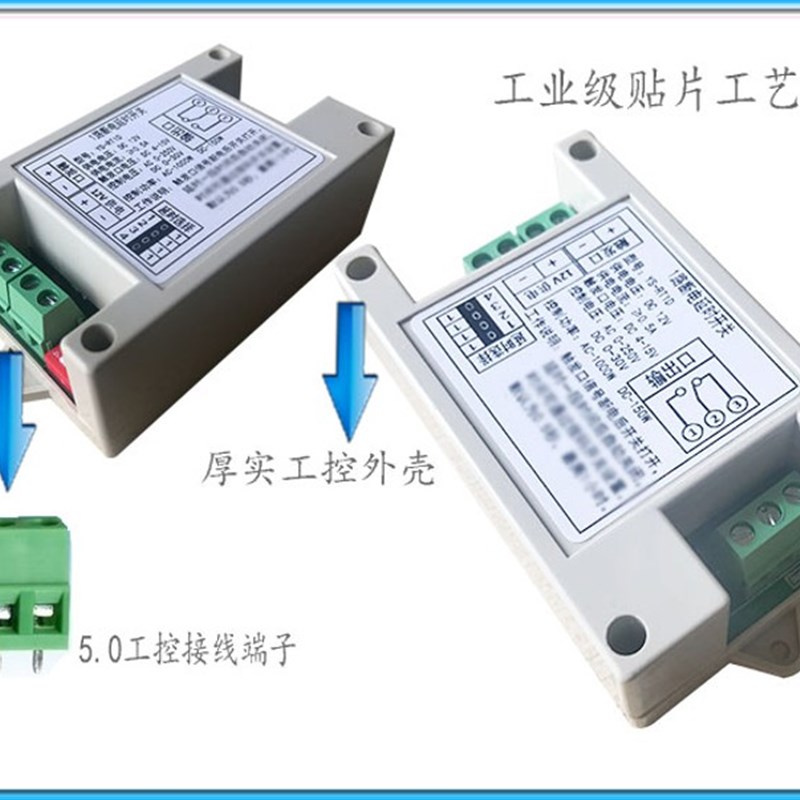 1路断电延时开关 延时继电器 断电后延时关闭 时间可修改 12V/220