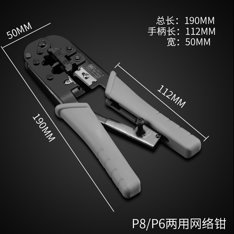 日本福冈 网线钳 网络钳 压线钳子水晶头钳子 电话端子钳进口两用