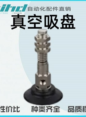 米思米型吸盘 真空吸盘 PATS系列(单层吸盘)PATS-.60-30