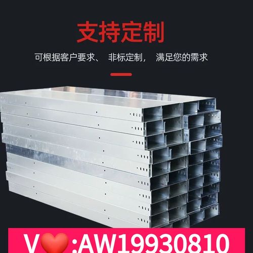 室外热镀浸锌电缆桥架线槽金属防火防水梯形槽式钢制源头厂家直销