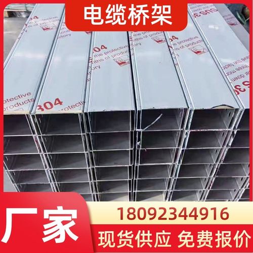 电缆桥架西安镀锌线槽弱电不锈钢热浸锌铝合金防火明装梯式支架