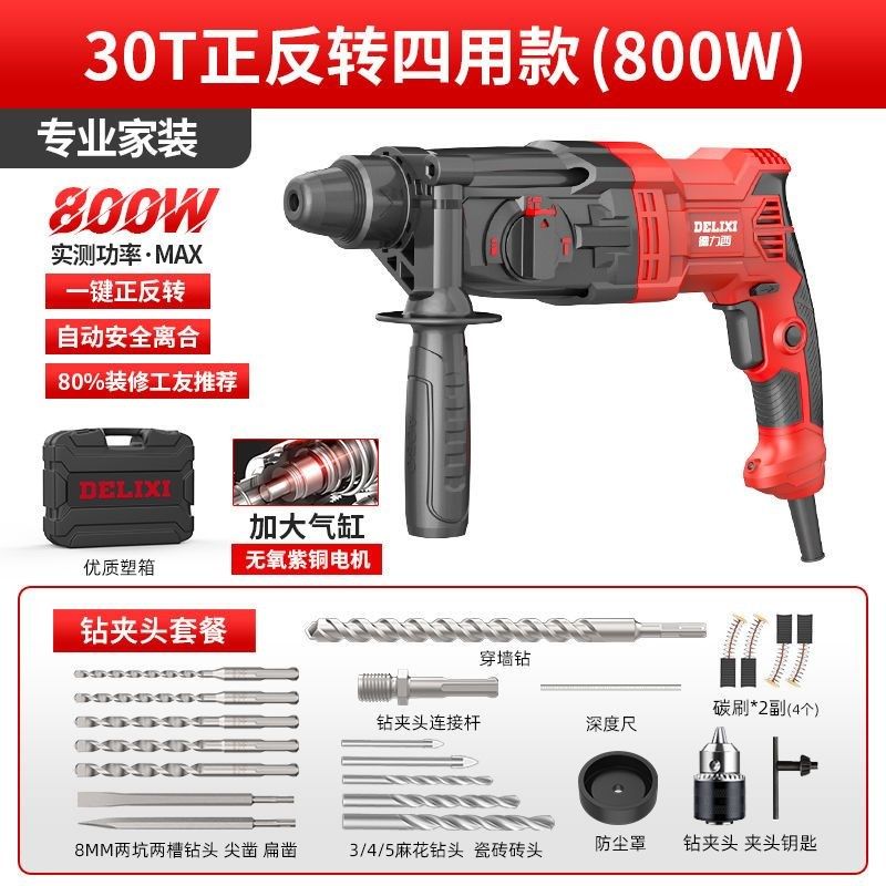 电锤电镐电钻三用轻型多功能大功率冲击钻家用工业级混凝土,办公设备/耗材/相关服务,办公线材,淘宝优惠券,粉丝福利购,淘宝优惠卷