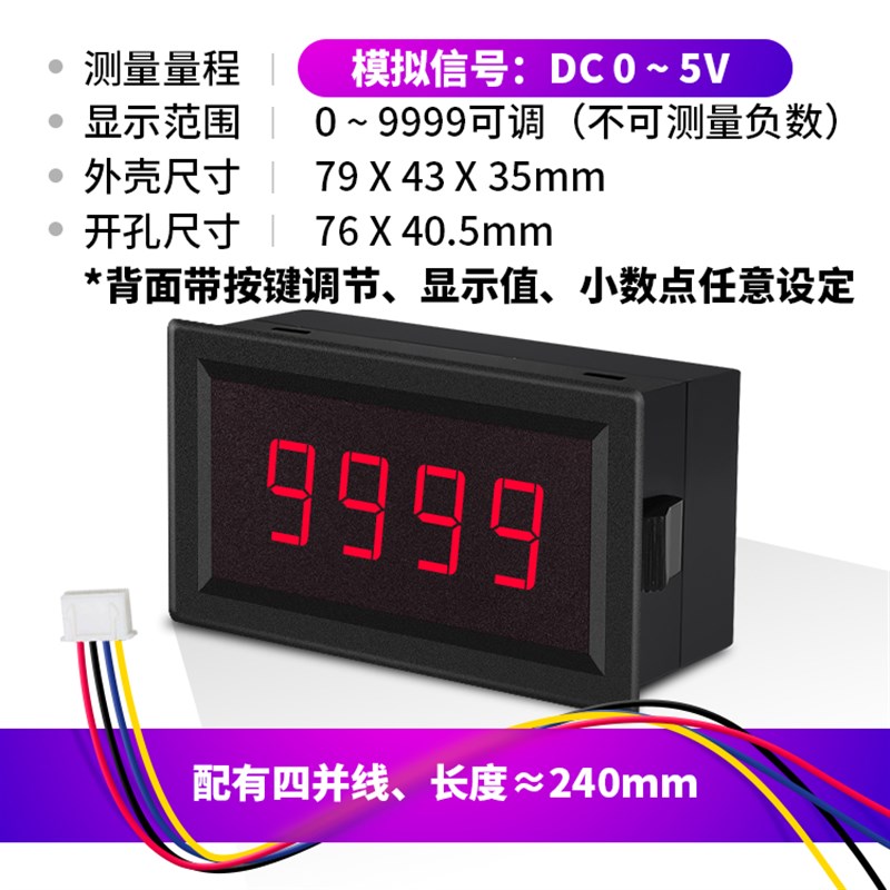 CS5140转速表四位线速度表0-10V模拟量变频器4-20mA压力数字表头
