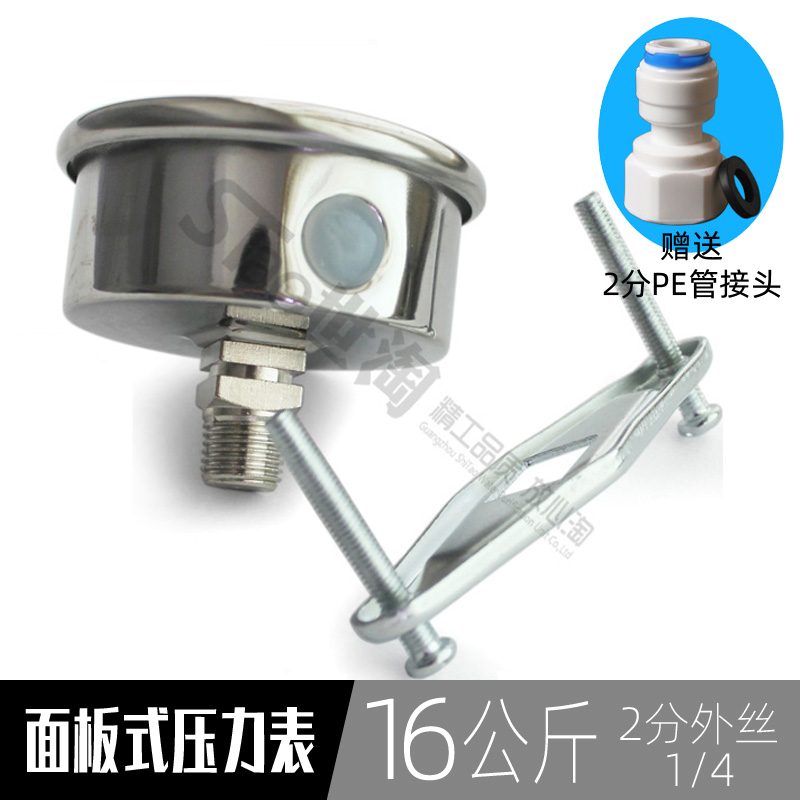 水压表压力表液压防震抗震蒸汽表空压机气压气动表不锈钢测压工具