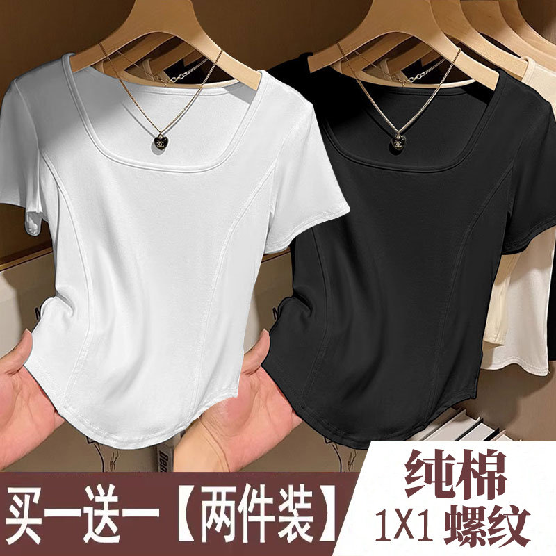 单/两件 纯棉U领正肩短袖t恤女夏季鱼骨修身弧形下摆百搭短袖上衣