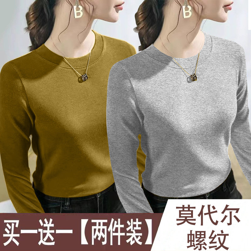 小立领打底衫女秋季长袖内搭上衣