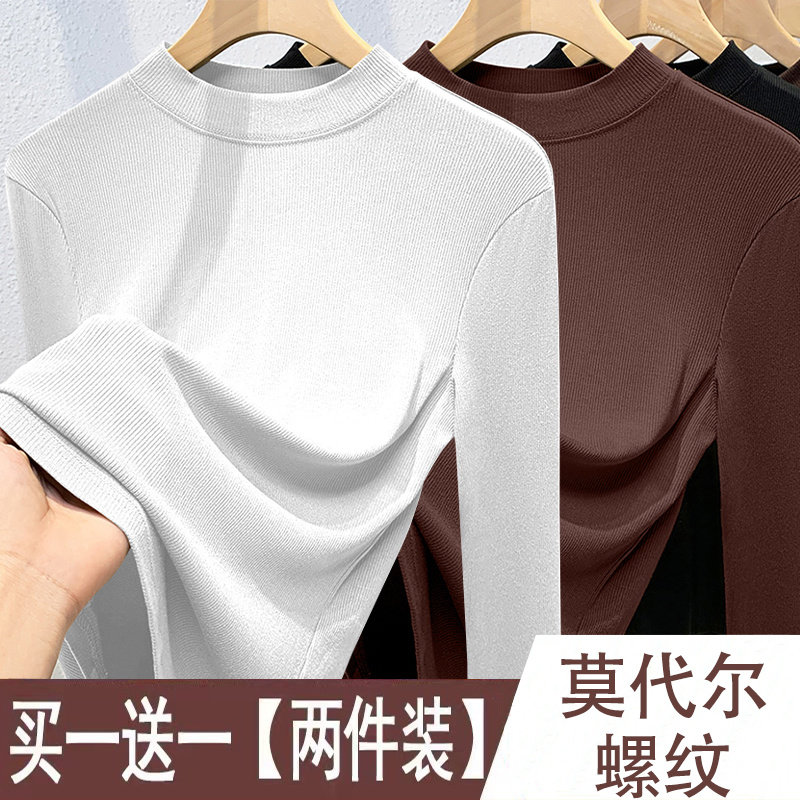 莫代尔立领打底衫秋季长袖上衣女