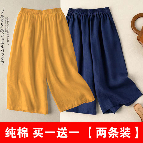 单/两件 纯棉阔腿裤女夏季新款宽松七分裤大码显瘦休闲裤裙女棉麻