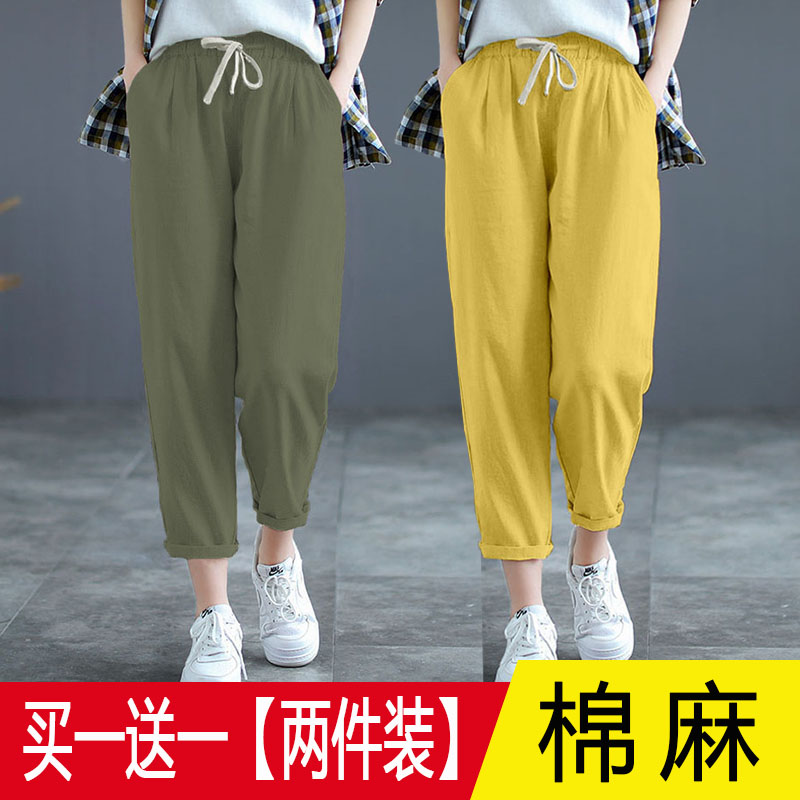 单/两件装 棉麻九分裤松紧腰休闲裤春夏薄款宽松女裤大码哈伦裤女