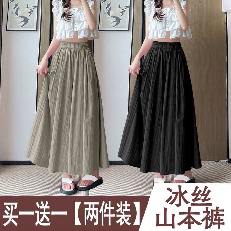 单/两件 高腰显瘦山本裙裤女2025夏季新款垂感小个子百搭阔腿裤潮