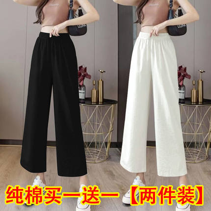 单/两件装 棉质休闲裤女高腰夏季2025新款韩版宽松直筒阔腿九分裤