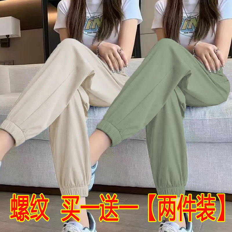 束脚休闲运动裤女螺纹冰丝哈伦裤