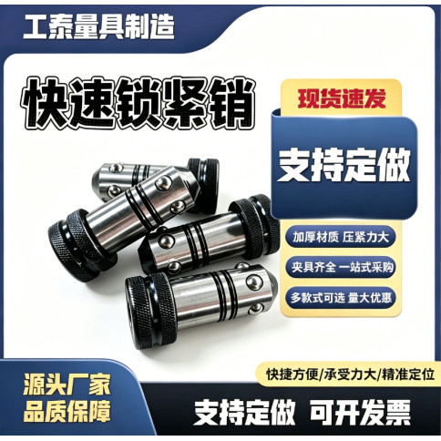 快速锁紧销铸铁多孔三维柔性焊接金属加工件/五金加工
