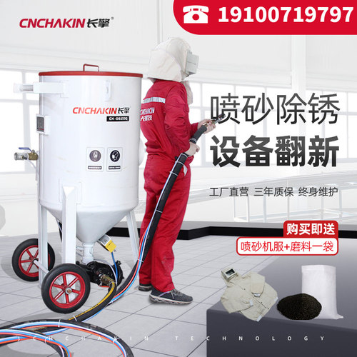 长擎小型移动喷砂机喷砂罐自动喷沙除锈抛光高压水喷沙机设备配件 - 封面