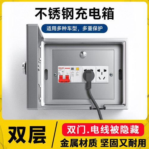 不锈钢配电箱充电箱双层电箱室外防雨带锁防盗户外防水开关插座箱