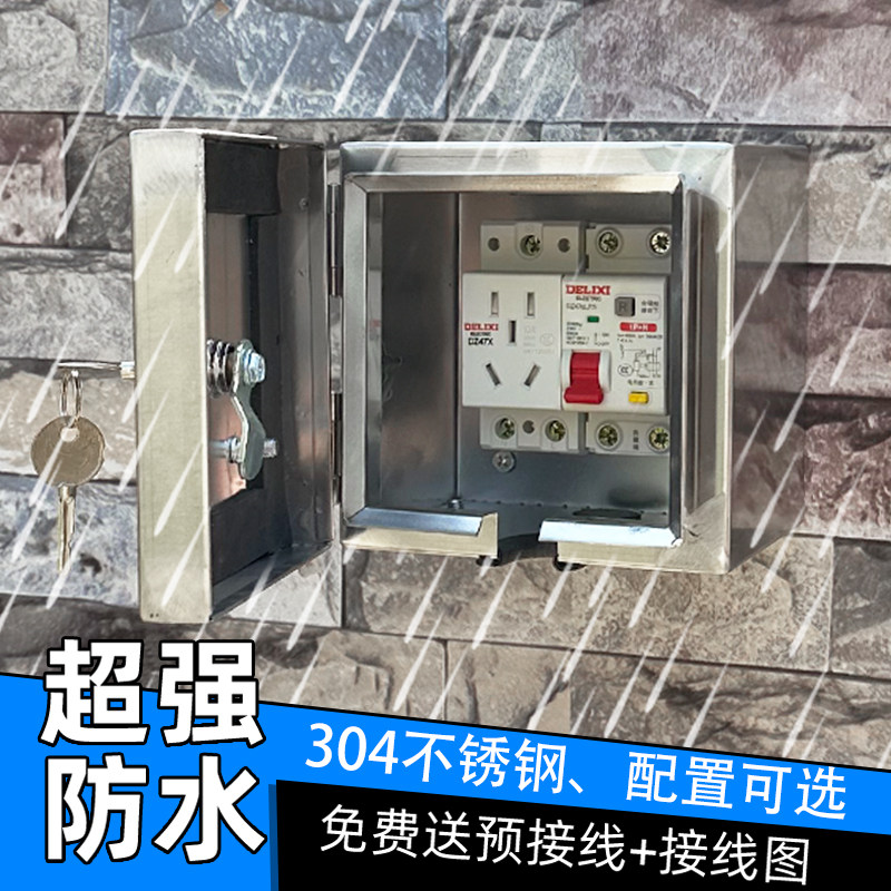 304不锈钢户外防水电箱空开盒带锁防盗盒汽车充电配电箱室外插座