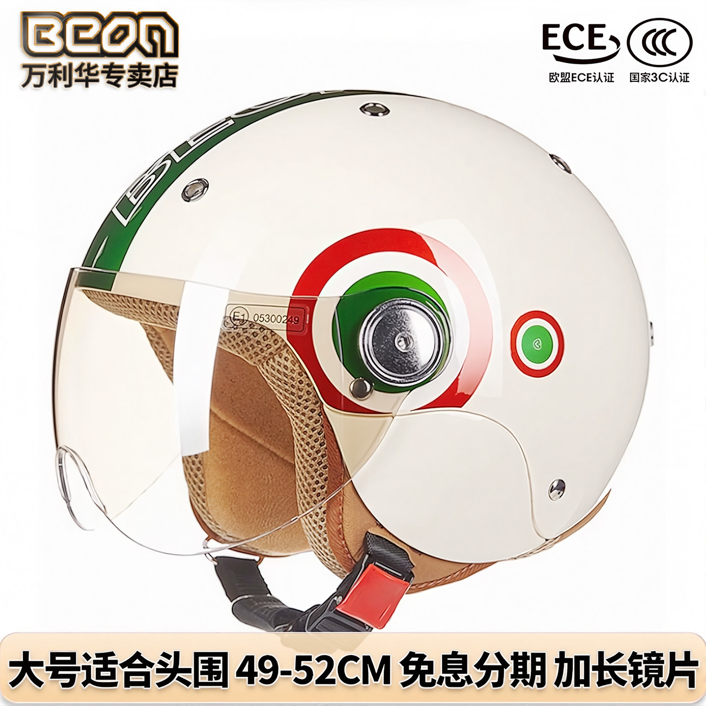 beon儿童四季电动车头盔