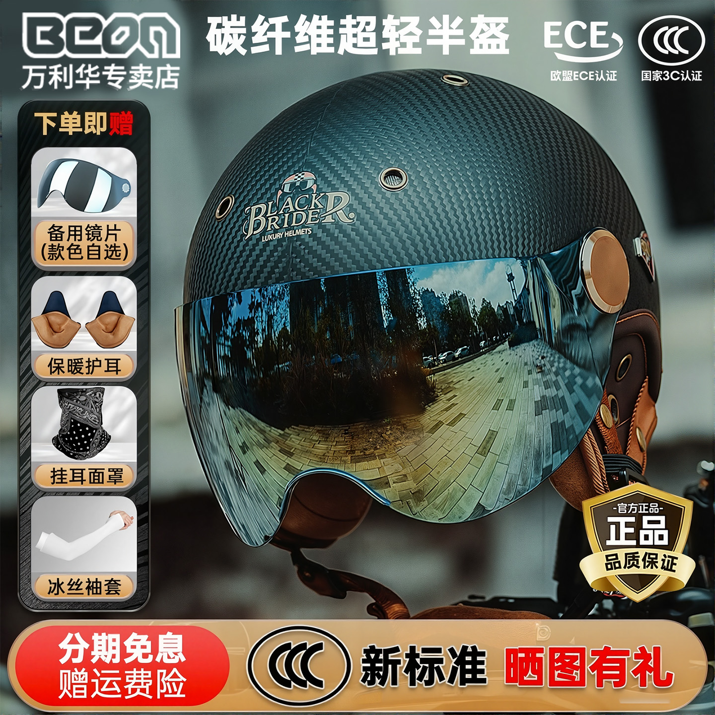 BEON碳纤维摩托车头盔超轻半盔电动车男女四季哈雷复古机车防晒冬