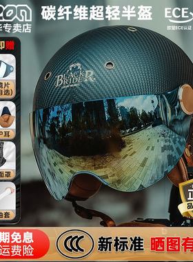 BEON碳纤维摩托车头盔超轻半盔电动车男女四季哈雷复古机车保暖冬
