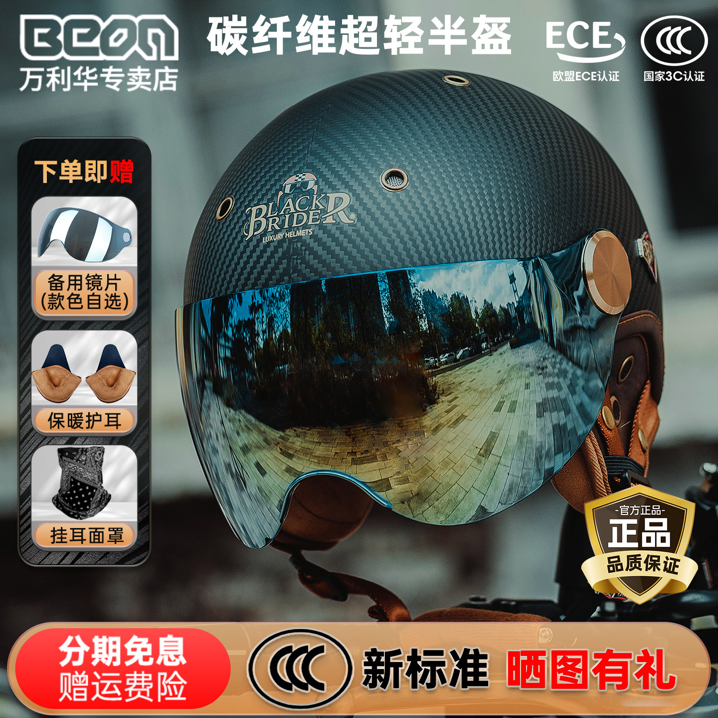 BEON碳纤维摩托车头盔超轻半盔电动车男女四季哈雷复古机车防晒夏