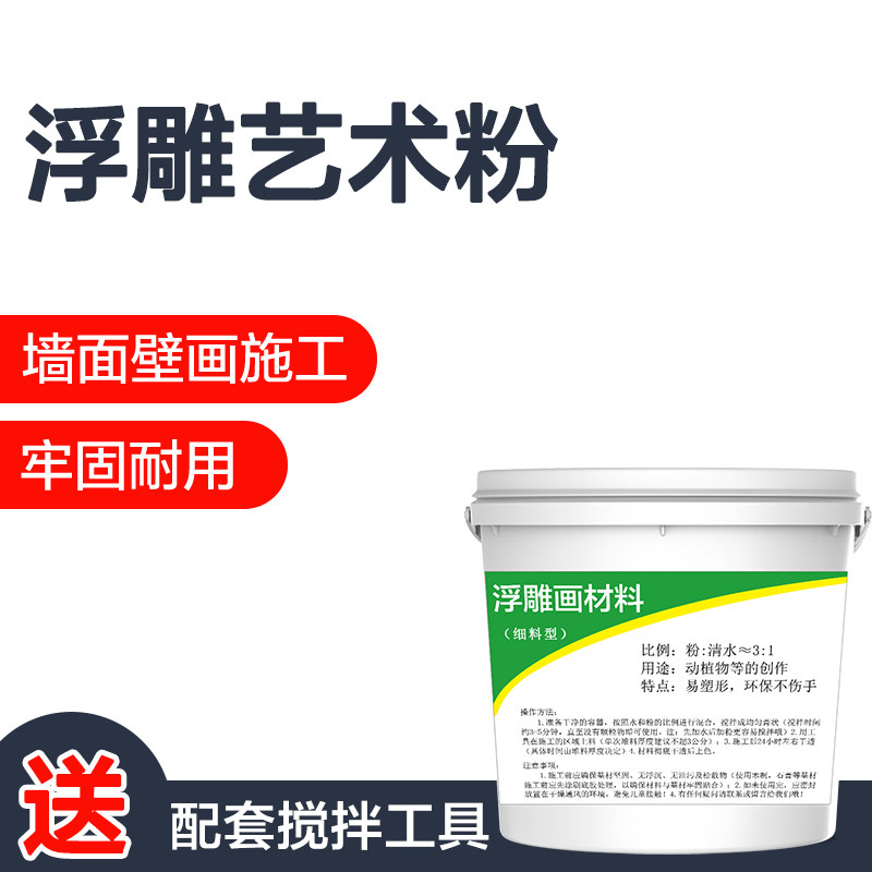 抖音壁画师佳佳款墙面浮雕画雕刻墙面画壁画材料矿物沙料艺术细料