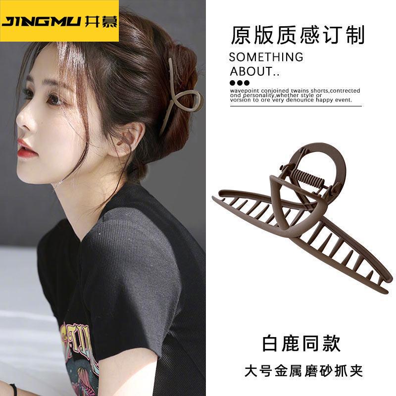 井慕~新款韩系百搭发夹后脑勺夹子磨砂质感抓夹大号鲨鱼夹发卡气