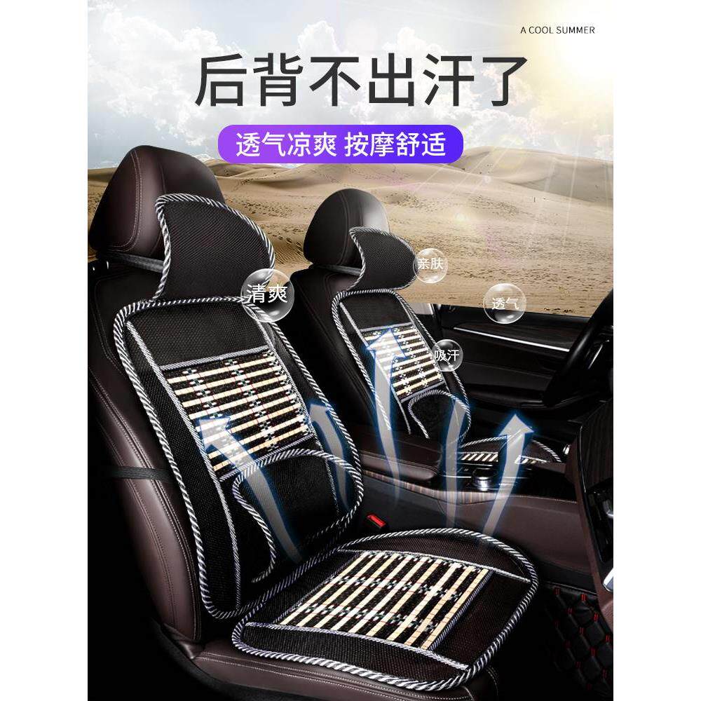 适用宝来速腾朗逸卡罗拉卡通汽车坐垫女凉垫竹片全包夏季珠子座套