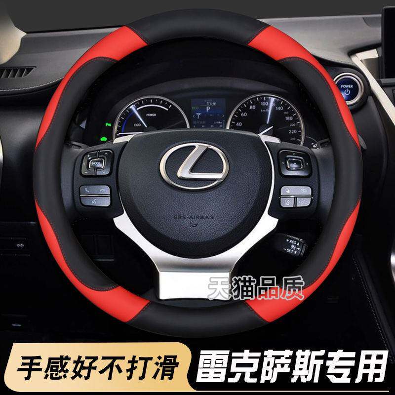 雷克萨斯is250 es240 es250 es350 rx270 CT200H专用方向盘套皮革
