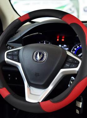 长安CS75plus方向盘套CS35 CS55逸动xt 悦翔V7睿骋CC专用四季把套