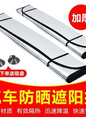 零跑C11/S01/T0伞汽车前y热防晒隔挡车内遮阳挡帘停车用遮阳3专l