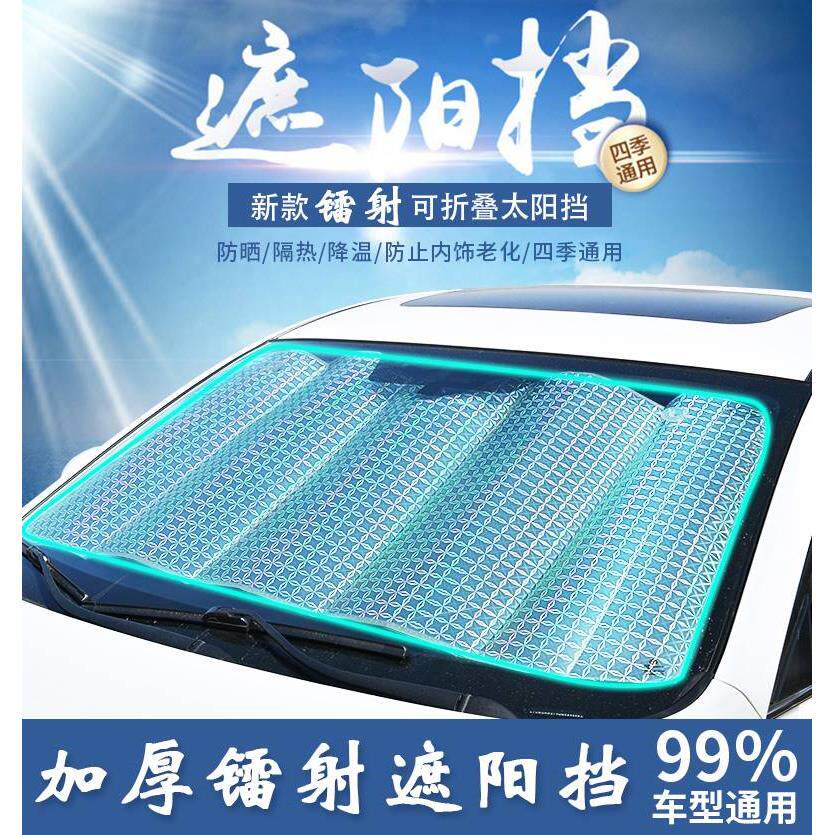 夏季汽车遮阳挡吸盘中控前挡遮阳板加长小车电动车前挡风玻璃遮阳