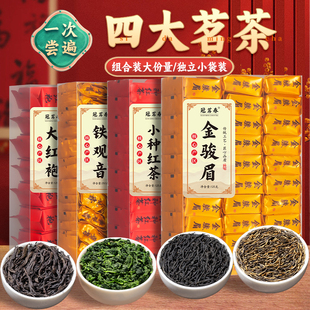 冠茗春四大名茶金骏眉小种红茶浓香型茶叶大红袍铁观音礼盒装送礼