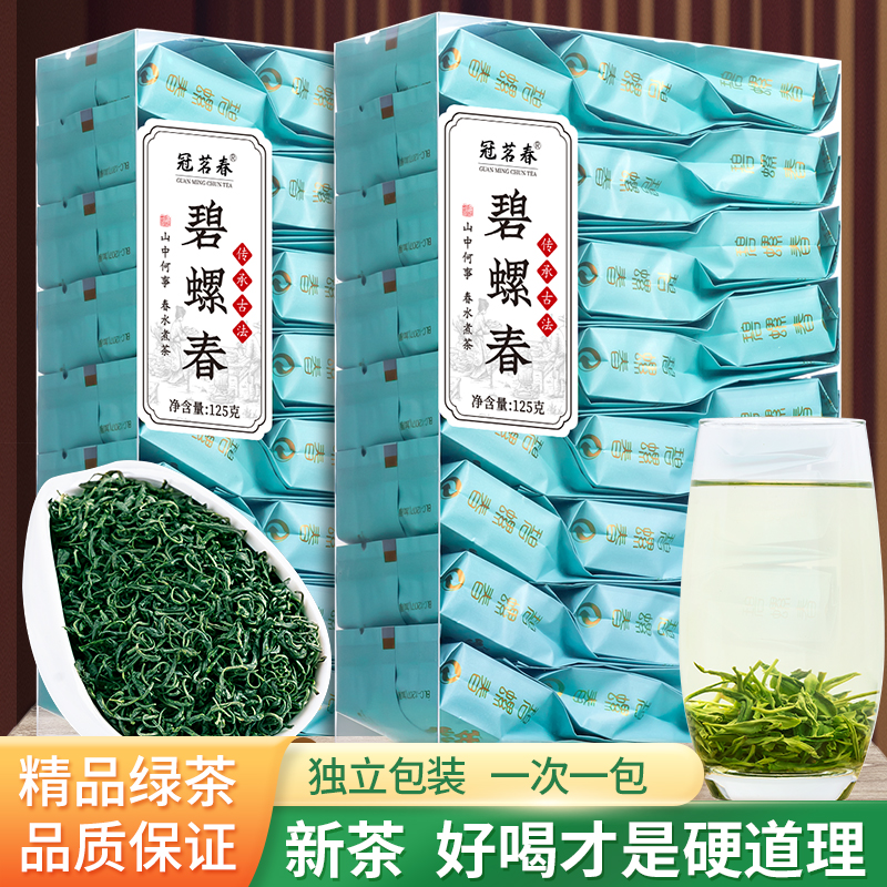 冠名春绿茶浓香型独立小泡袋