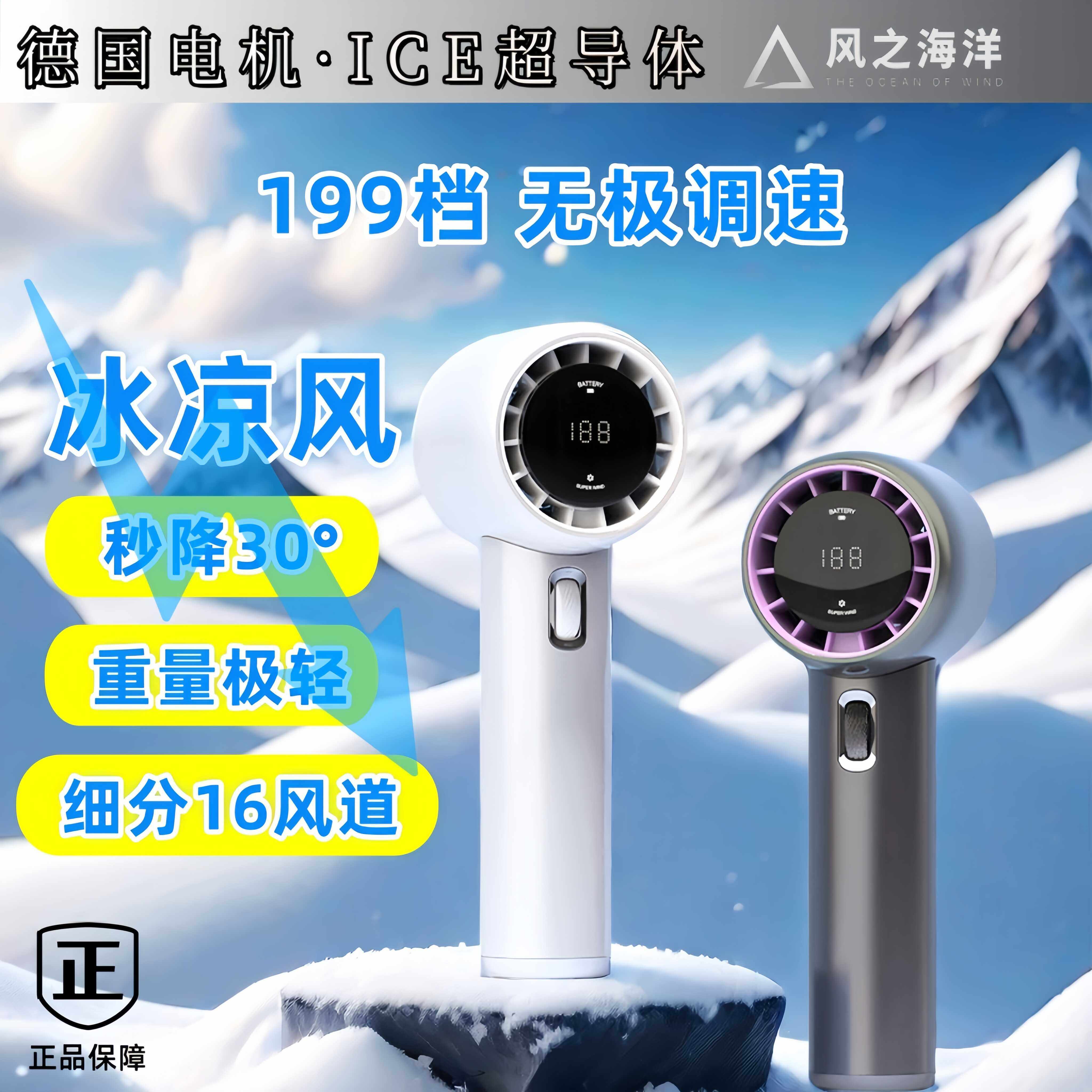 2025新款小型风扇超强力手持小风扇降温半导体USB便携式制冷随身